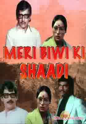 Poster of Meri+Biwi+Ki+Shaadi+(1979)+-+(Hindi+Film)