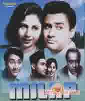 Poster of Milap+(1955)+-+(Hindi+Film)
