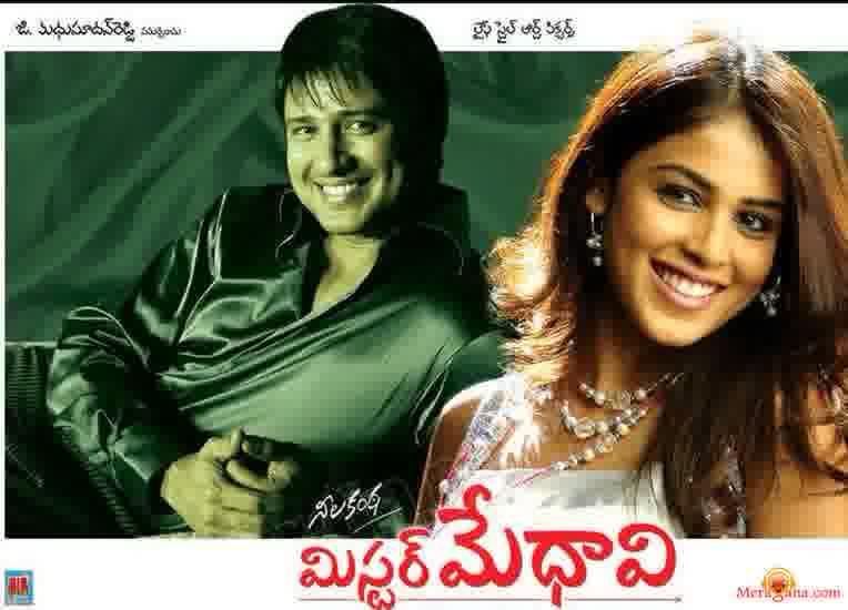 Poster of Mister+Medhavi+(2008)+-+(Telugu)