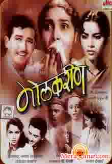 Poster of Molkarin+(1963)+-+(Marathi)