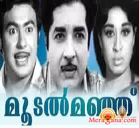 Poster of Moodal+Manju+(1970)+-+(Malayalam)