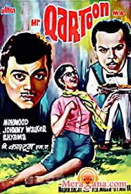 Poster of Mr+Cartoon+M+A+(1958)+-+(Hindi+Film)
