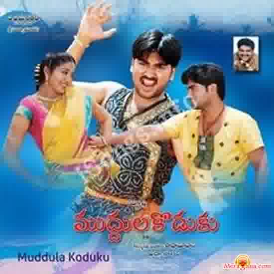 Poster of Muddula+Koduku+(2005)+-+(Telugu)