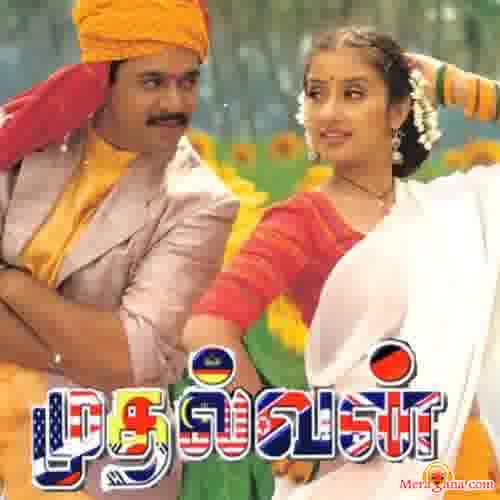 Poster of Mudhalvan+(1999)+-+(Tamil)