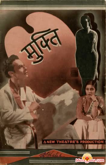 Poster of Mukti (1937)