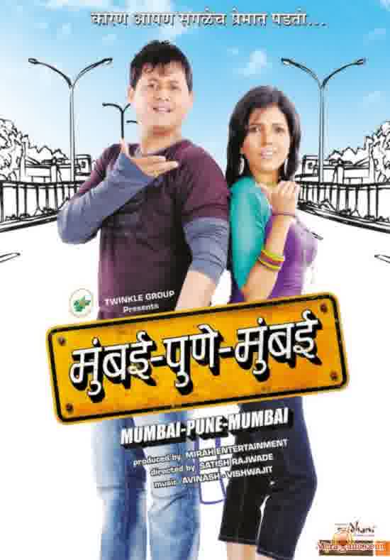 Poster of Mumbai+Pune+Mumbai+(2010)+-+(Marathi)