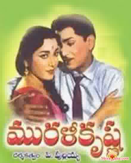 Poster of Murali Krishna (1964)