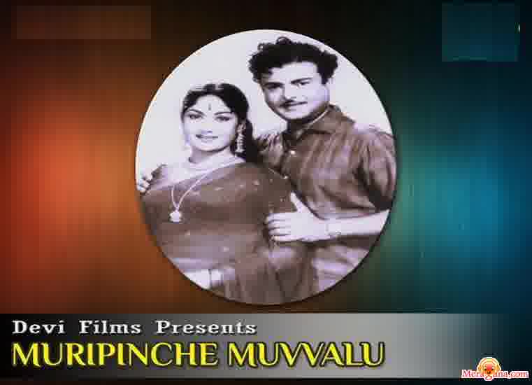 Poster of Muripinche Muvvalu (1962)