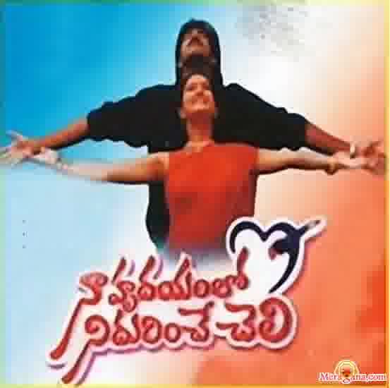 Poster of Naa+Hrudayamlo+Nidurinche+Cheli+(1999)+-+(Telugu)