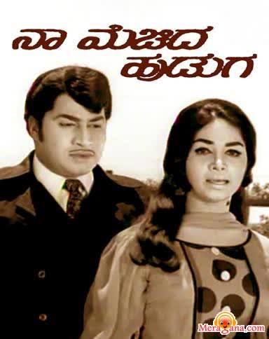 Poster of Naa+Mechida+Huduga+(1972)+-+(Kannada)