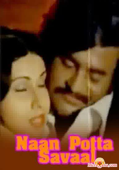 Poster of Naan Potta Savaal (1980)