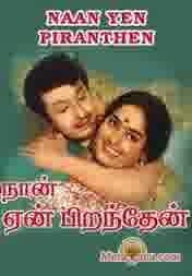 Poster of Naan+Yean+Piranthen+(1972)+-+(Tamil)