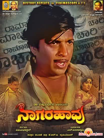 Poster of Nagara+Haavu+(1972)+-+(Kannada)