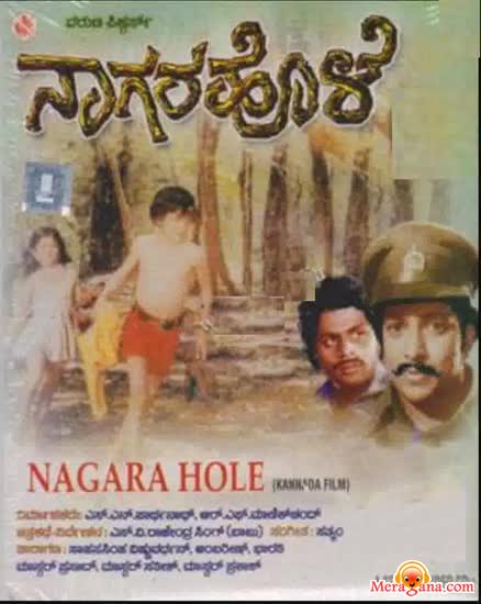 Poster of Nagarahole+(1977)+-+(Kannada)