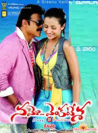 Poster of Namo+Venkatesha+(2010)+-+(Telugu)