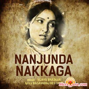 Poster of Nanjunda+Nakkaga+(1974)+-+(Kannada)