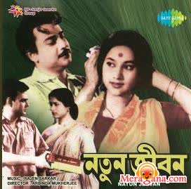 Poster of Natun+Jiban+(1966)+-+(Bengali+Modern+Songs)