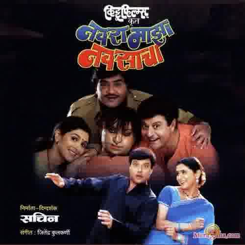 Poster of Navra+Maza+Navsacha+(2005)+-+(Marathi)