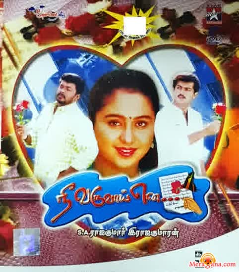 Poster of Nee+Varuvai+Ena+(1999)+-+(Tamil)