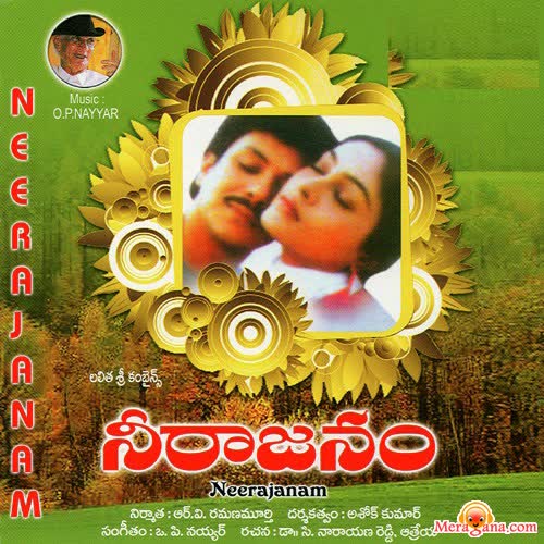 Poster of Neerajanam+(1988)+-+(Telugu)