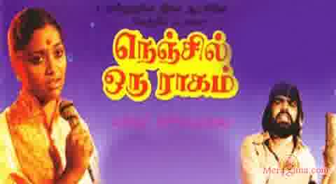 Poster of Nenjil+Oru+Ragam+(1982)+-+(Tamil)