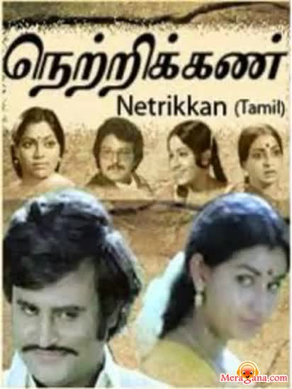 Poster of Netri+Kann+(1981)+-+(Tamil)