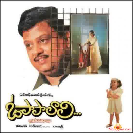 Poster of O+Papa+Laali+(1990)+-+(Telugu)