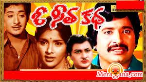Poster of O+Seeta+Katha+(1974)+-+(Telugu)