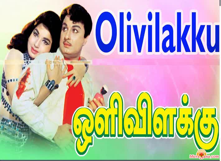 Poster of Oli+Vilakku+(1968)+-+(Tamil)