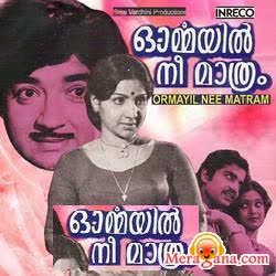 Poster of Ormayil+Nee+Maathram+(1979)+-+(Malayalam)