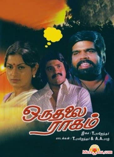 Poster of Oru+Thalai+Raagam+(1980)+-+(Tamil)