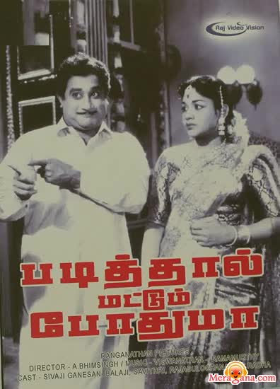 Poster of Padithal+Mattum+Podhuma+(1962)+-+(Tamil)