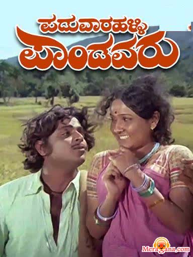Poster of Paduvarahalli+Pandavaru+(1978)+-+(Kannada)