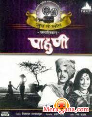 Poster of Pahuni+(1976)+-+(Marathi)