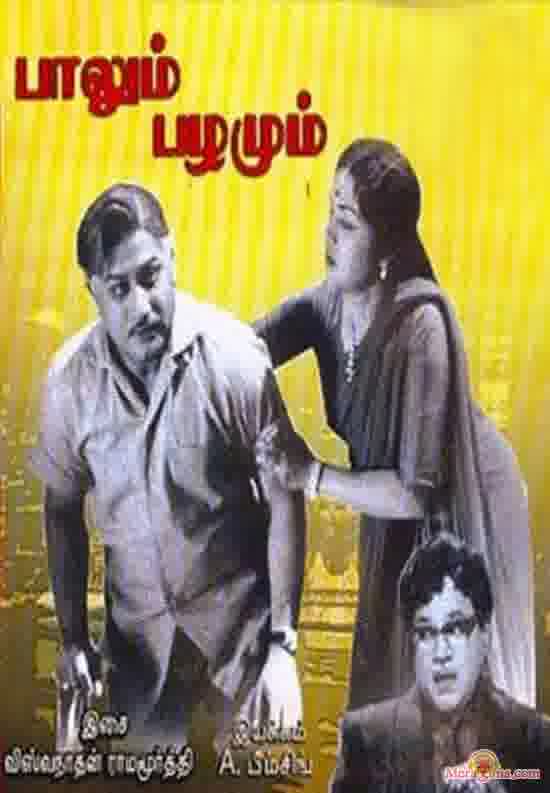 Poster of Palum+Pazhamum+(1961)+-+(Tamil)