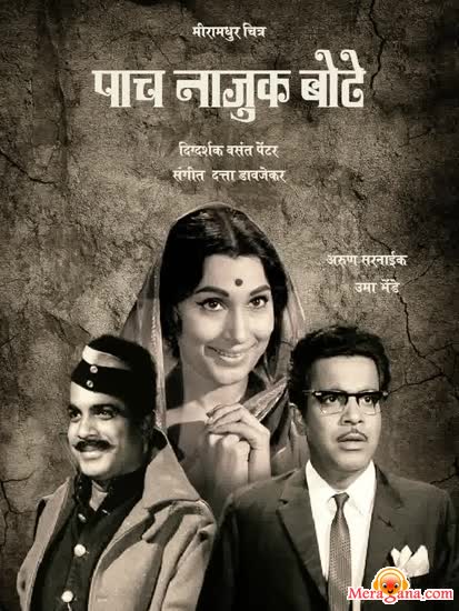 Poster of Panch+Najook+Boten+(1972)+-+(Marathi)