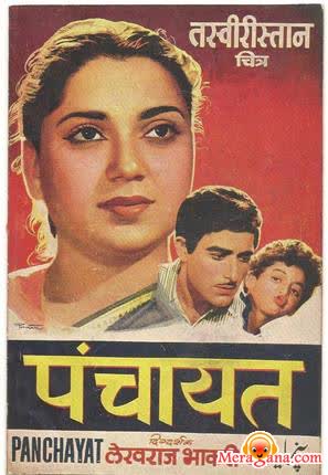 Poster of Panchayat+(1958)+-+(Hindi+Film)