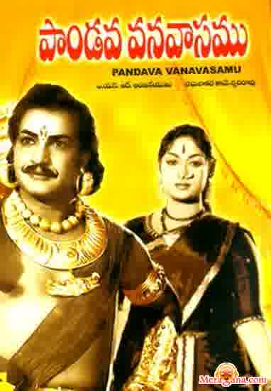 Poster of Pandava+Vanavasam+(1965)+-+(Telugu)