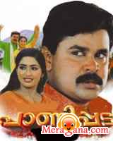 Poster of Pandippada+(2005)+-+(Malayalam)