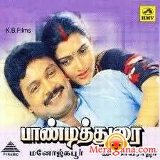 Poster of Pandithurai+(1992)+-+(Tamil)