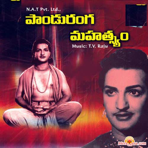 Poster of Panduranga+Mahatyam+(1957)+-+(Telugu+Devotional)