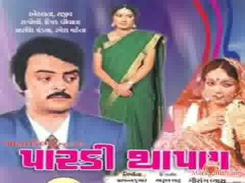 Poster of Parki+Thapan+(2008)+-+(Gujarati)