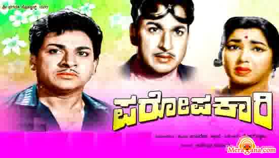 Poster of Paropakari+(1970)+-+(Kannada)