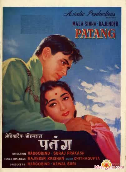 Poster of Patang+(1960)+-+(Hindi+Film)