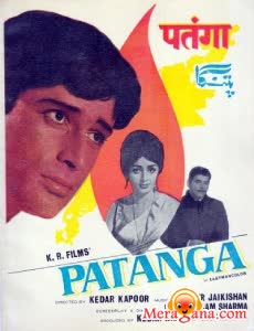 Poster of Patanga (1971)