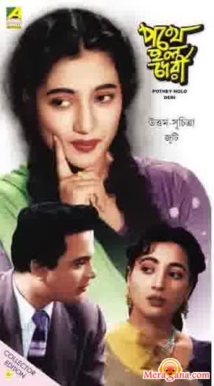 Poster of Pathe+Holo+Deri+(1957)+-+(Bengali+Modern+Songs)