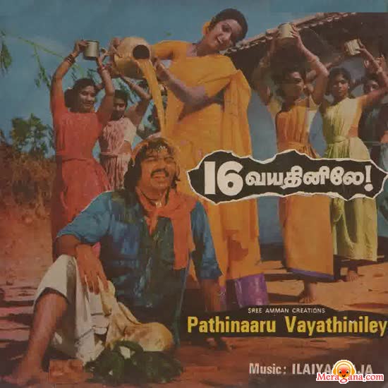 Poster of Pathinaru+Vayathinile+(16+Vayathinile)+(1977)+-+(Tamil)