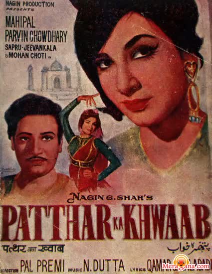 Poster of Patthar Ke Khwab (1969)