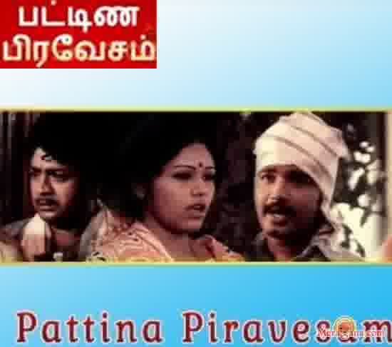 Poster of Pattina Pravesam (1977)