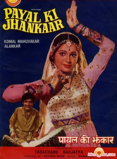 Poster of Payal+Ki+Jhankar+(1980)+-+(Hindi+Film)